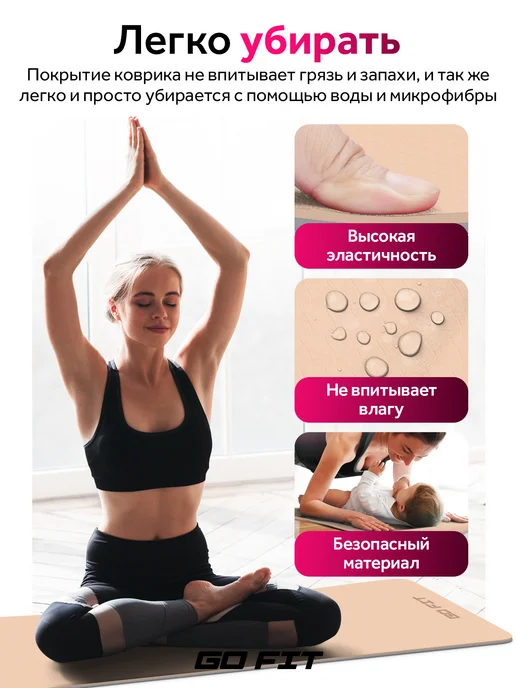 GO FIT Коврик для йоги и фитнеса нескользящий, серый, фото 6