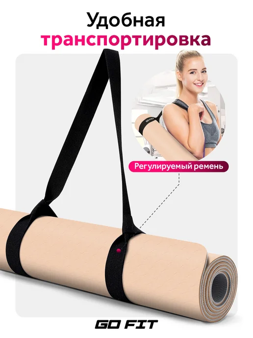 GO FIT Коврик для йоги и фитнеса нескользящий, серый, фото 7