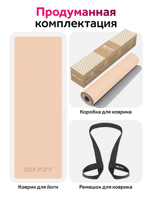 GO FIT Коврик для йоги и фитнеса нескользящий, серый, фото 8