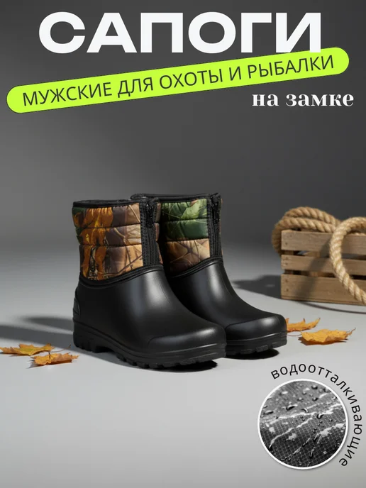 Urazaev shop Сапоги дутики зимние непромокаемые, черный