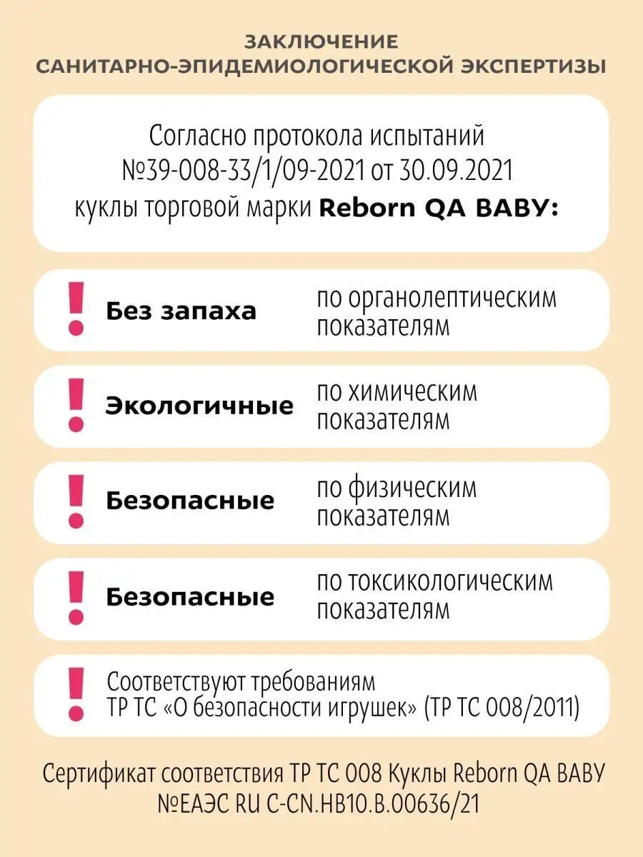 Кукла Пупс Реборн Большая Силиконовая Reborn Подарок 45 см Reborn QA Baby  138421352 купить за 3 142 ₽ в интернет-магазине Wildberries