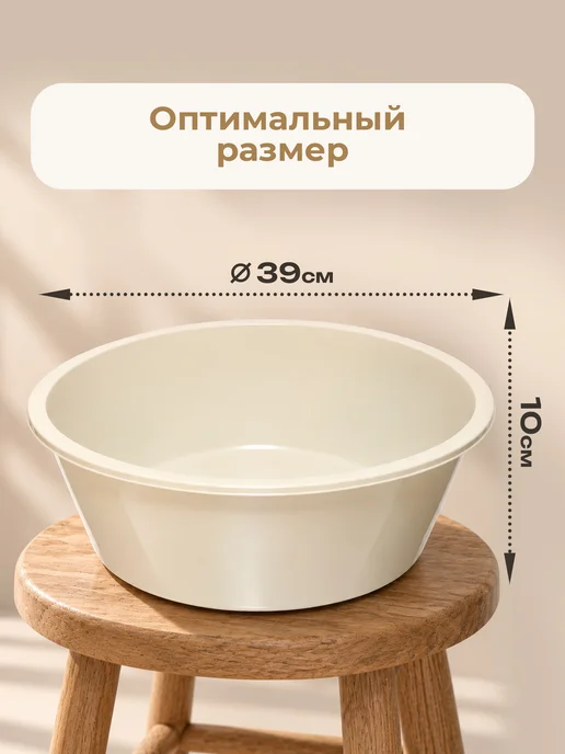ABC Farben Таз 11 л круглый Эл130, 11 л, фото 2