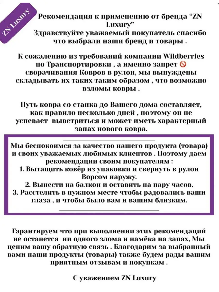 Ковер на пол 200х400 палас в зал коврик комнатный ZN Luxury 138436460  купить за 8 856 ₽ в интернет-магазине Wildberries