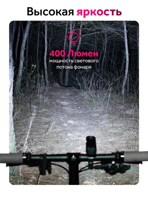 GO FIT Фонарик на велосипед передний светодиодный аккумуляторный, черный, фото 3