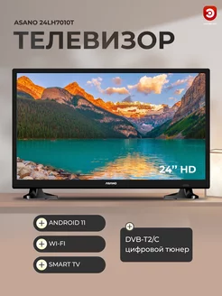 Телевизор 24" смарт ASANO 24LH7010T ASANO 138454036 купить за 9 783 ₽ в интернет-магазине Wildberries