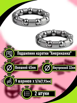 Подшипник для каретки "Американка" RB bikes 138467997 купить за 164 ₽ в интернет-магазине Wildberries