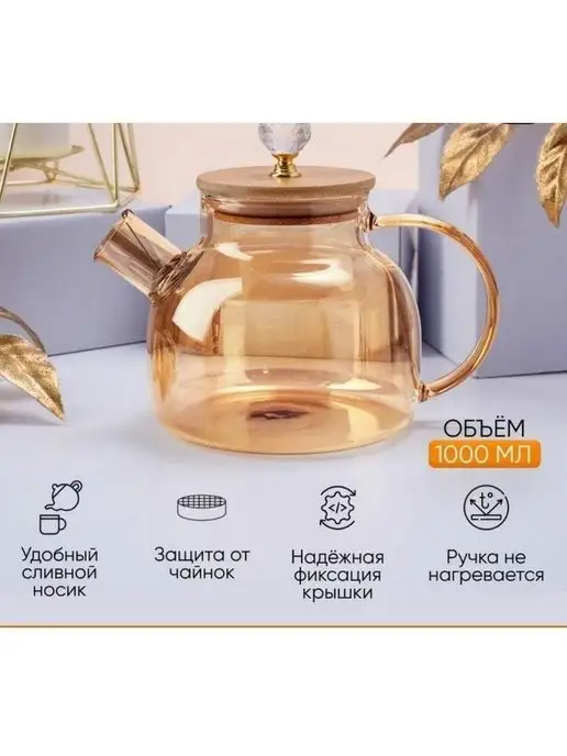 gera.brand Чайник заварочный, белый