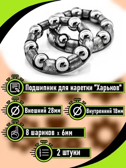 Подшипник каретки под клин"Харьков" для чашки 35мм RB bikes 138499766 купить за 145 ₽ в интернет-магазине Wildberries