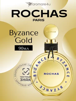 Byzance Gold Парфюмерная вода 90 мл ROCHAS 138502432 купить за 4 520 ₽ в интернет-магазине Wildberries