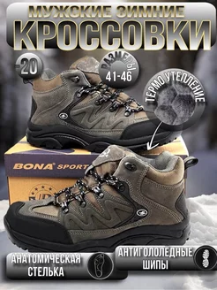 Кроссовки высокие натуральная замша BONA 138512911 купить за 3 387 ₽ в интернет-магазине Wildberries