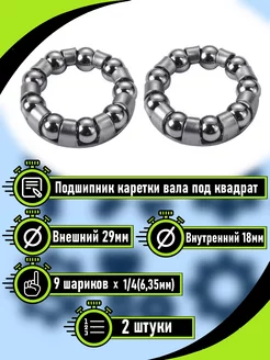 Подшипник каретки под квадрат RB bikes 138513520 купить за 175 ₽ в интернет-магазине Wildberries