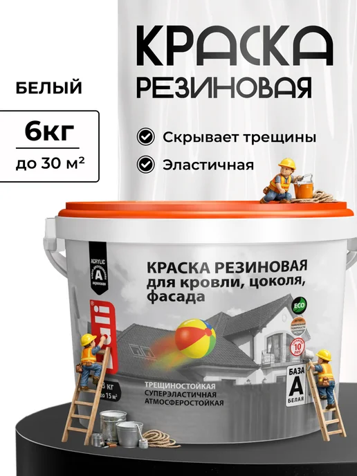 DALI Резиновая краска красно-коричневая акриловая 12 кг, 6 кг