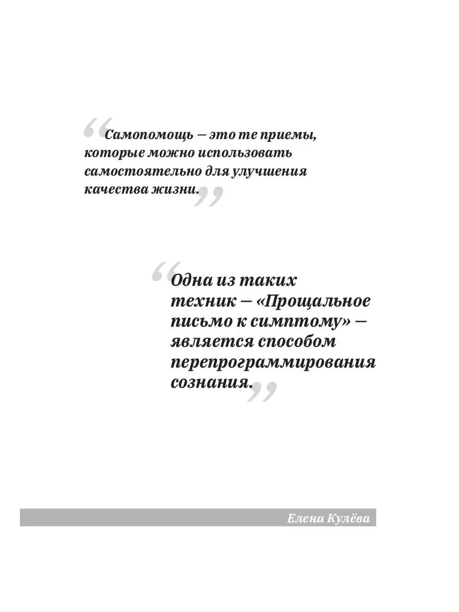 Прощай, страдание! Здравствуй, жизнь! ИД Городец 138522504 купить за 469 ₽  в интернет-магазине Wildberries