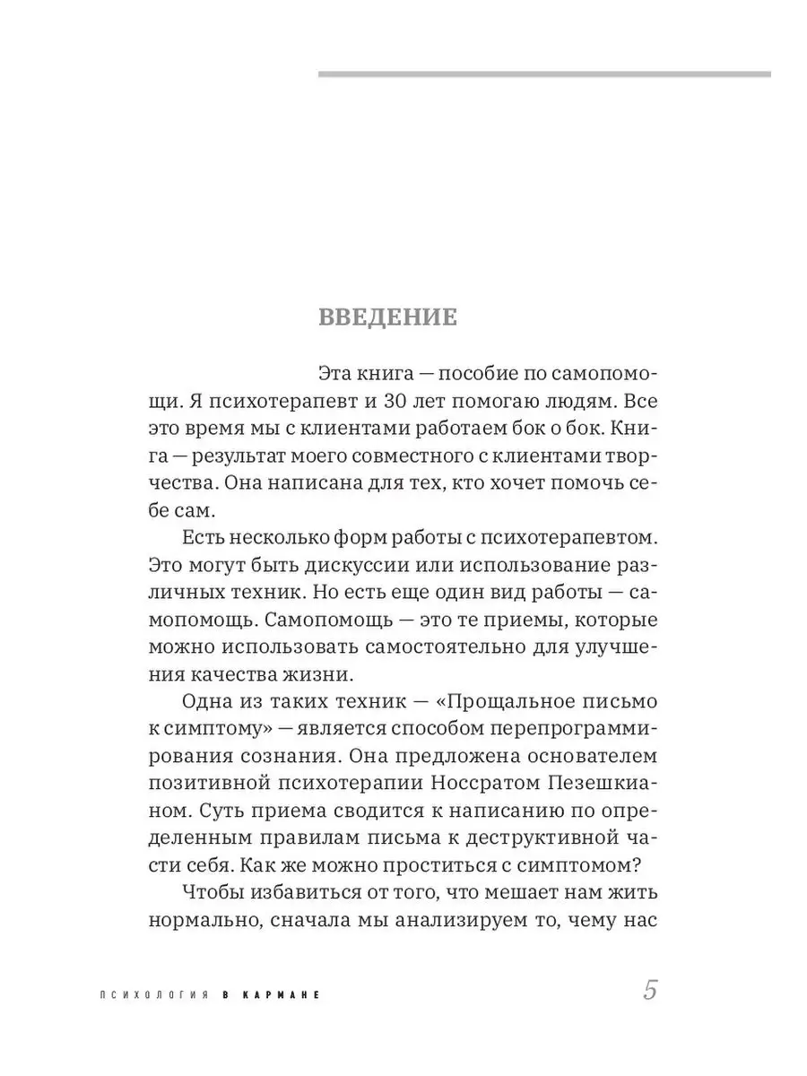 Прощай, страдание! Здравствуй, жизнь! ИД Городец 138522504 купить за 403 ₽  в интернет-магазине Wildberries