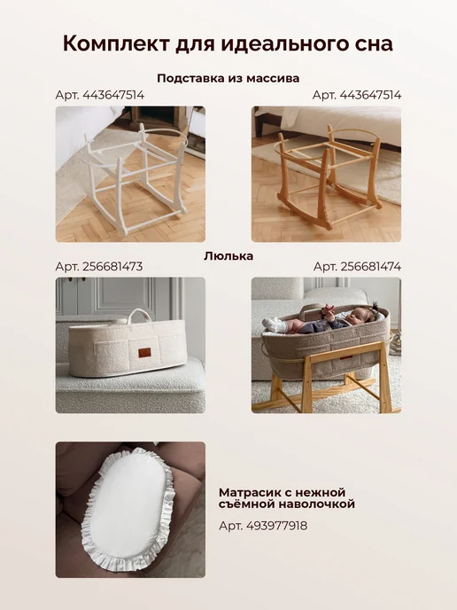 Timikbaby Люлька плетеная корзина для новорожденных, белый, фото 3