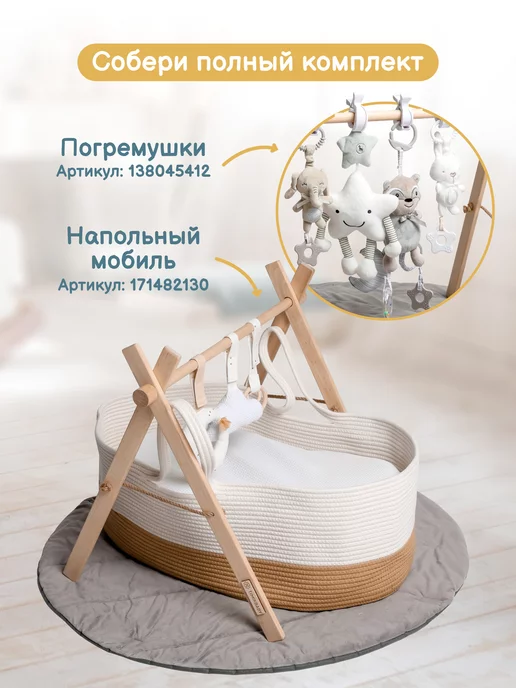Timikbaby Люлька плетеная корзина для новорожденных, белый, фото 5