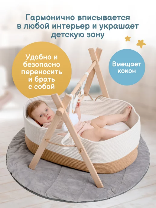 Timikbaby Люлька плетеная корзина для новорожденных, белый, фото 7