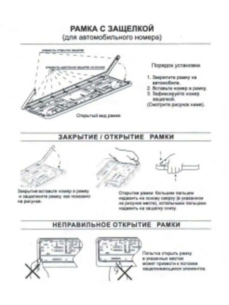 Рамка номера Авто-Олга 138523236 купить в интернет-магазине Wildberries