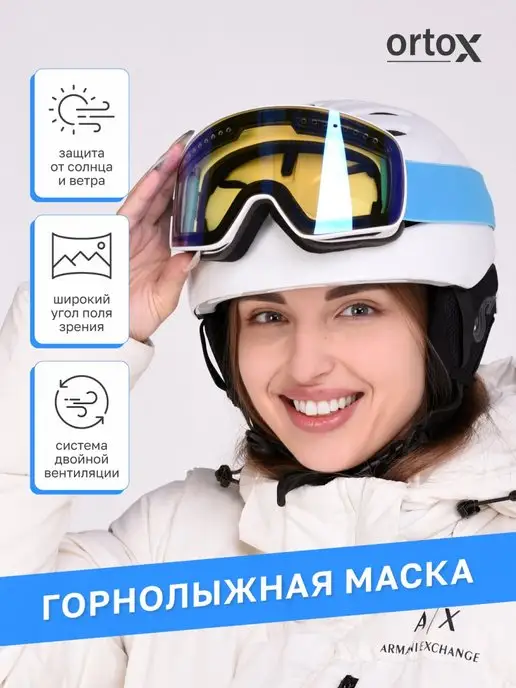 OrtoX Очки горнолыжные со съемными линзами на магните, голубой