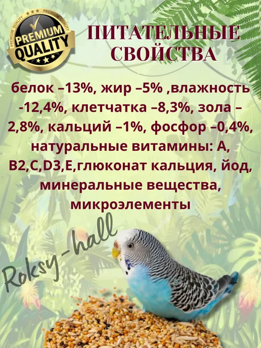 Сухой корм ВЕРНЫЕ ДРУЗЬЯ Волнистому Попугаю для собак, 0,5 кг, фото 3