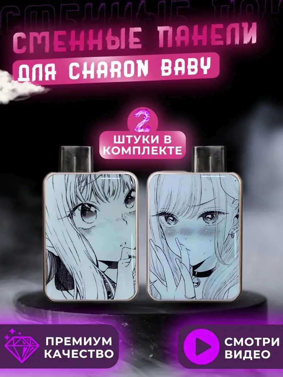 Наклейки панели 3D в стиле аниме на SMOANT Charon Baby Charon Upgrade  138525395 купить в интернет-магазине Wildberries