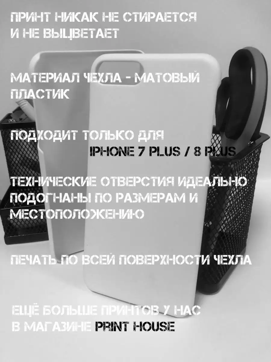 Чехол iPhone 7 8 Plus милан футбол фк клуб milan айфон PrintHouse 138526163  купить в интернет-магазине Wildberries