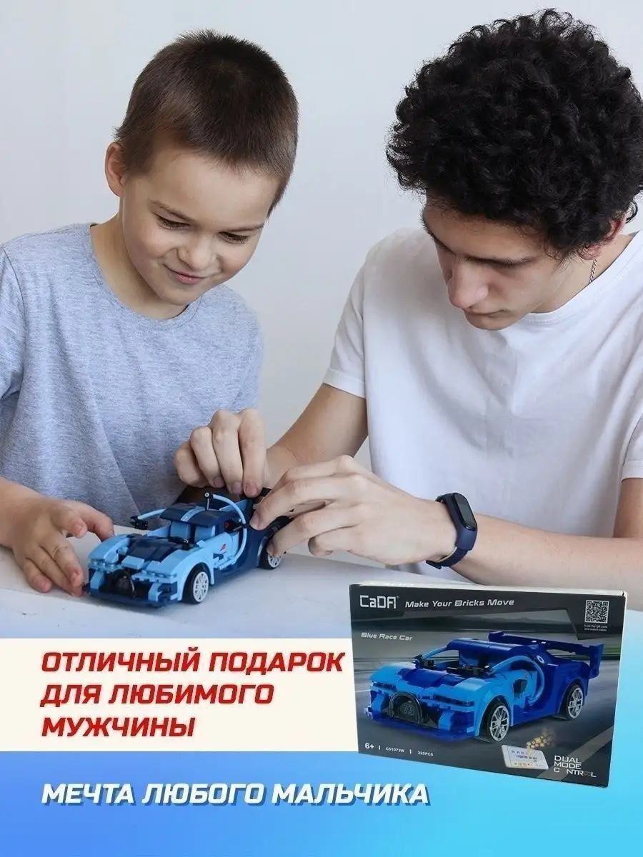 Конструктор машинка радиоуправляемая 2 в 1 LEGO 138526976 купить за 1 530 ₽  в интернет-магазине Wildberries