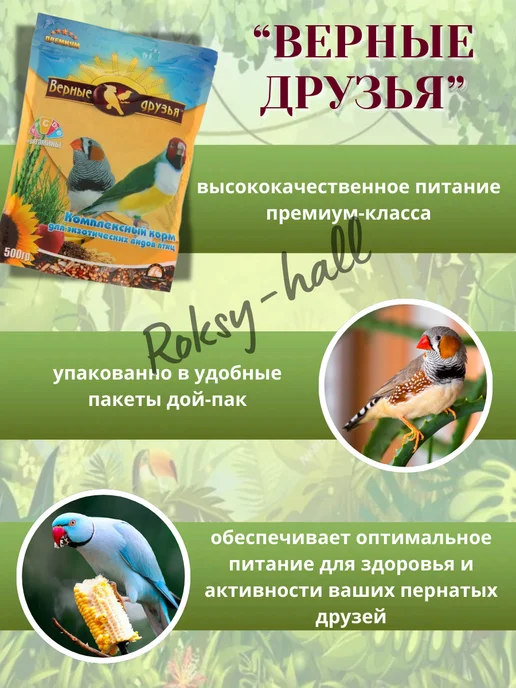 Сухой корм ВЕРНЫЕ ДРУЗЬЯ Комплексный Птиц для собак, 0,5 кг, фото 4