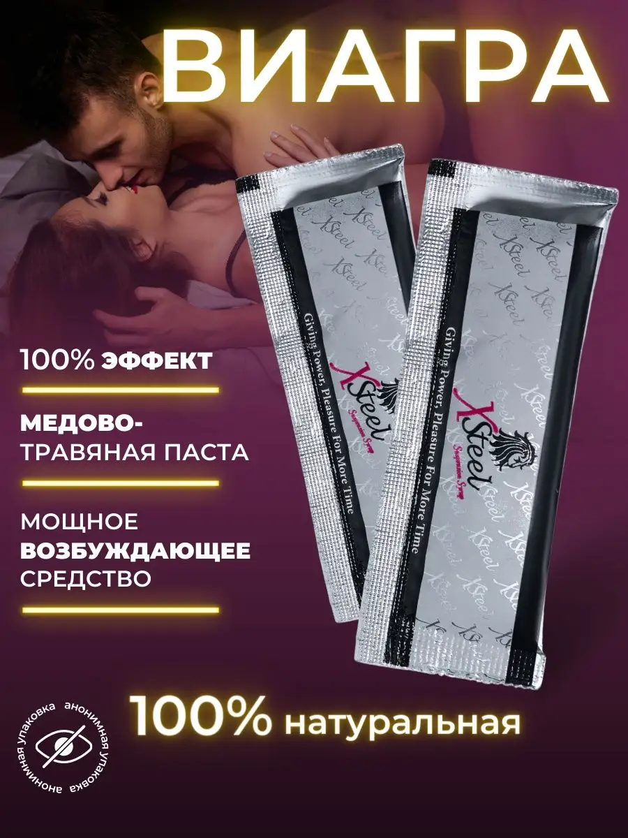 Женский возбудитель - SEX-SHOP | Купить, цена