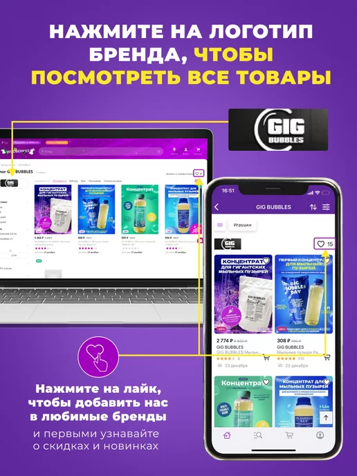 GIG BUBBLES мыльные пузыри концентрат ultraviolet, белый, фото 6