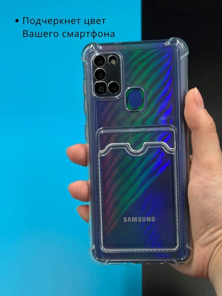 Чехол на Samsung Galaxy A21S Самсунг галакси а21с прозрачный DressMob  138529168 купить за 120 ₽ в интернет-магазине Wildberries