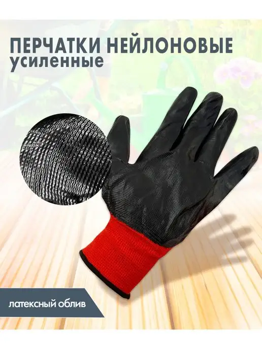 ABC Farben Перчатки хозяйственные набор 12 штук, красный, фото 2