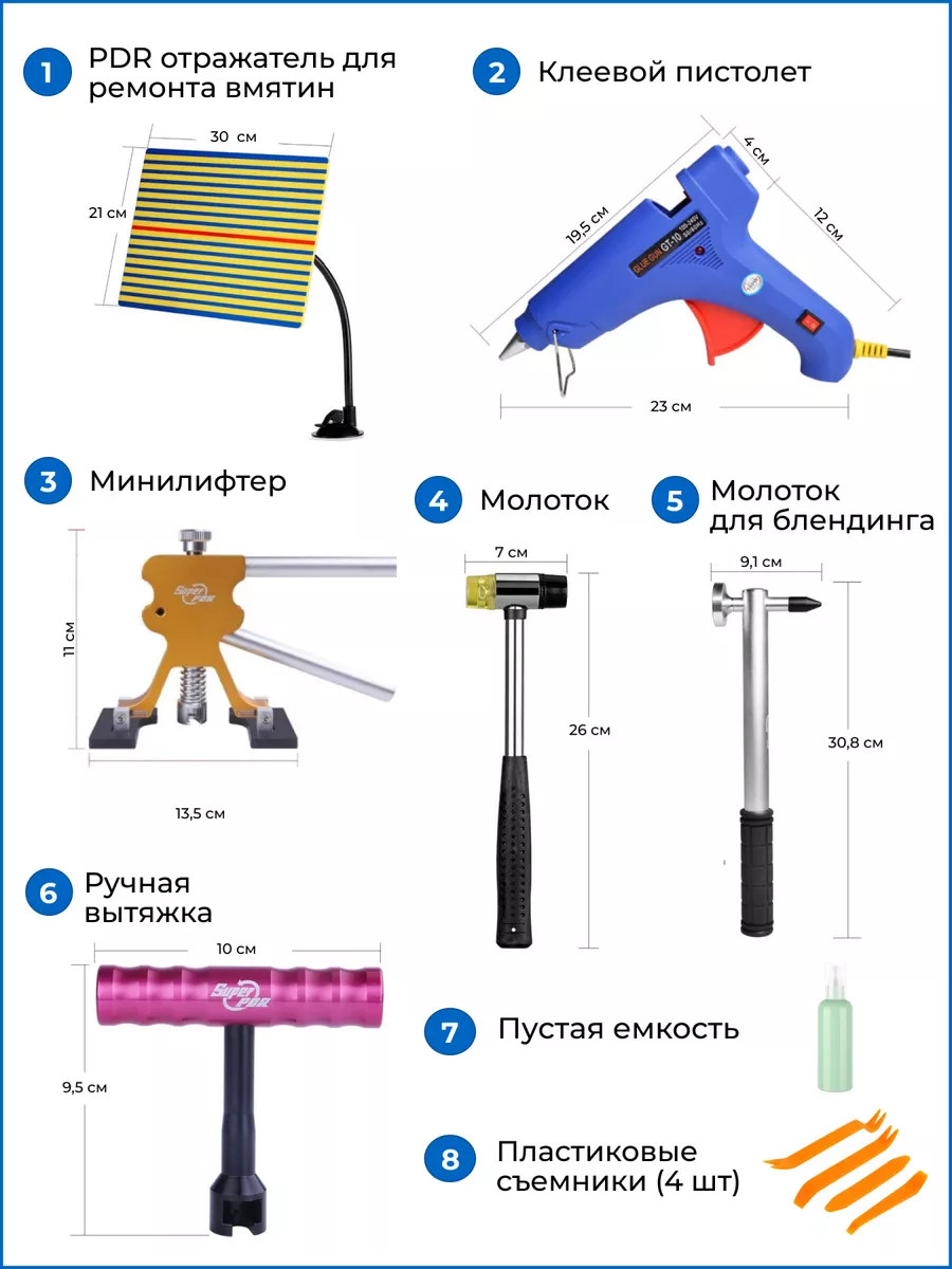 Av Tool Пдр Инструмент Купить