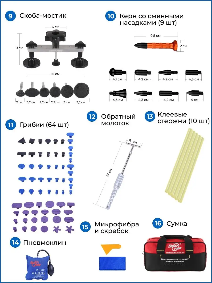 Набор инструментов для удаления вмятин без покраски pdr пдр PDR Super  138534295 купить за 7 114 ₽ в интернет-магазине Wildberries