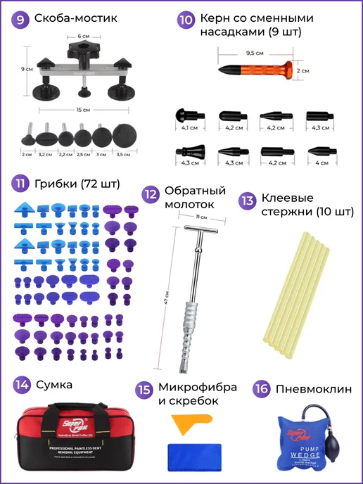 PDR Super Набор инструментов для удаления вмятин без покраски pdr пдр, 9 шт, фото 6