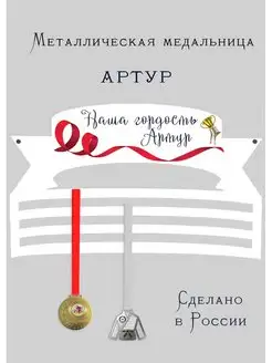 Сooperative.moscow Медальница Вадим
