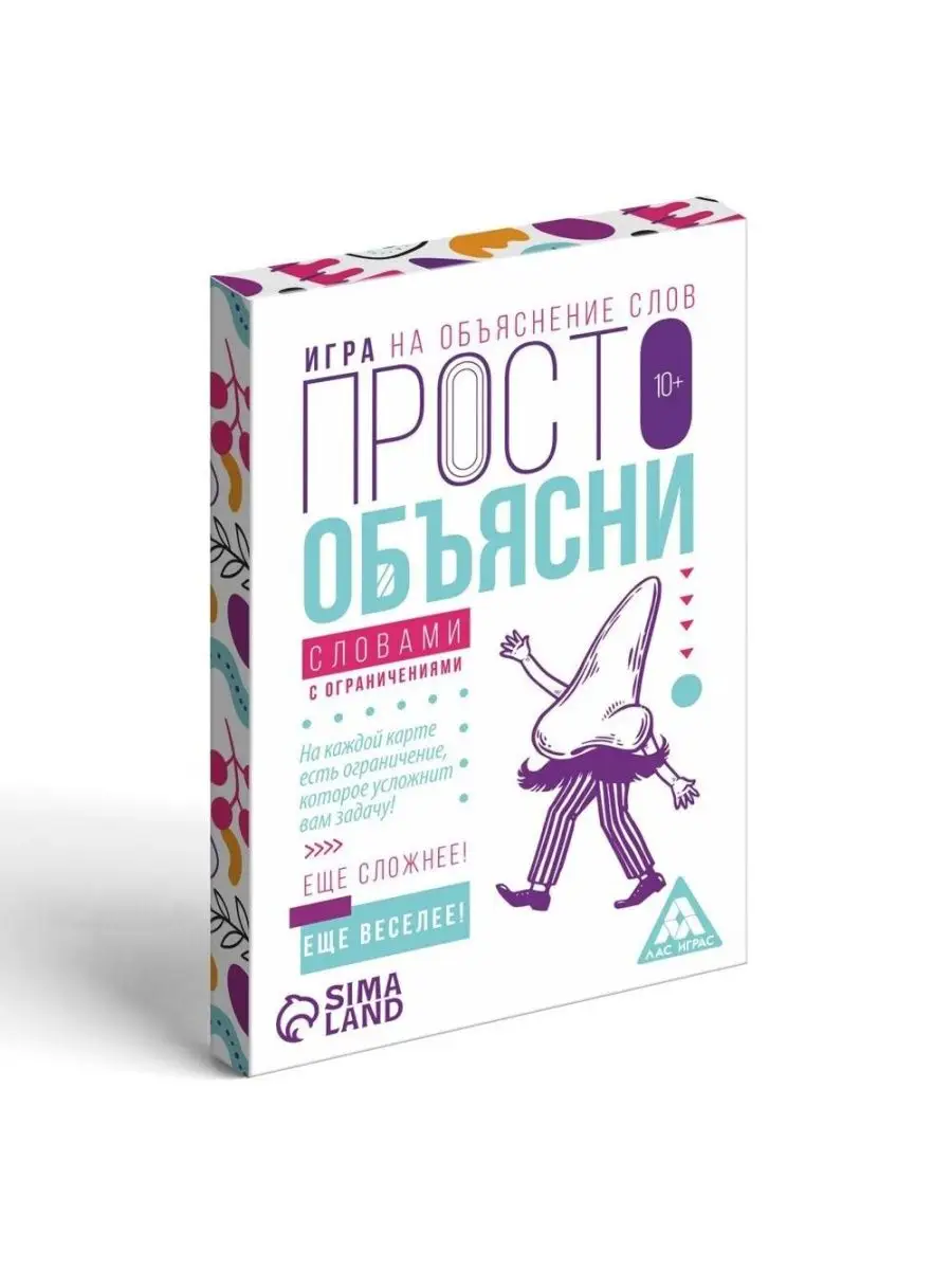 Игра на объяснение слов 