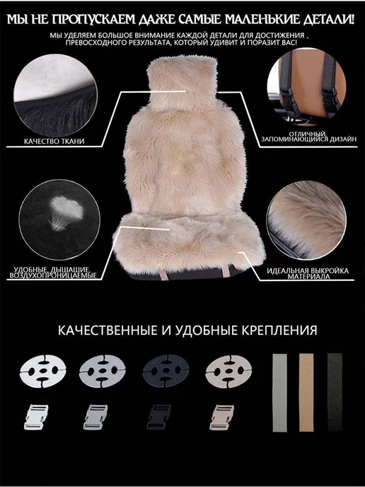 КОРОНАМЕХ Меховая накидка на сиденье автомобиля универсальные 1шт, 1 шт, фото 5