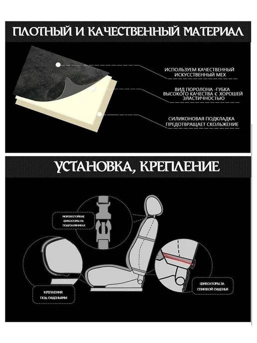 КОРОНАМЕХ Меховая накидка на сиденье автомобиля универсальные 1шт, 1 шт, фото 6