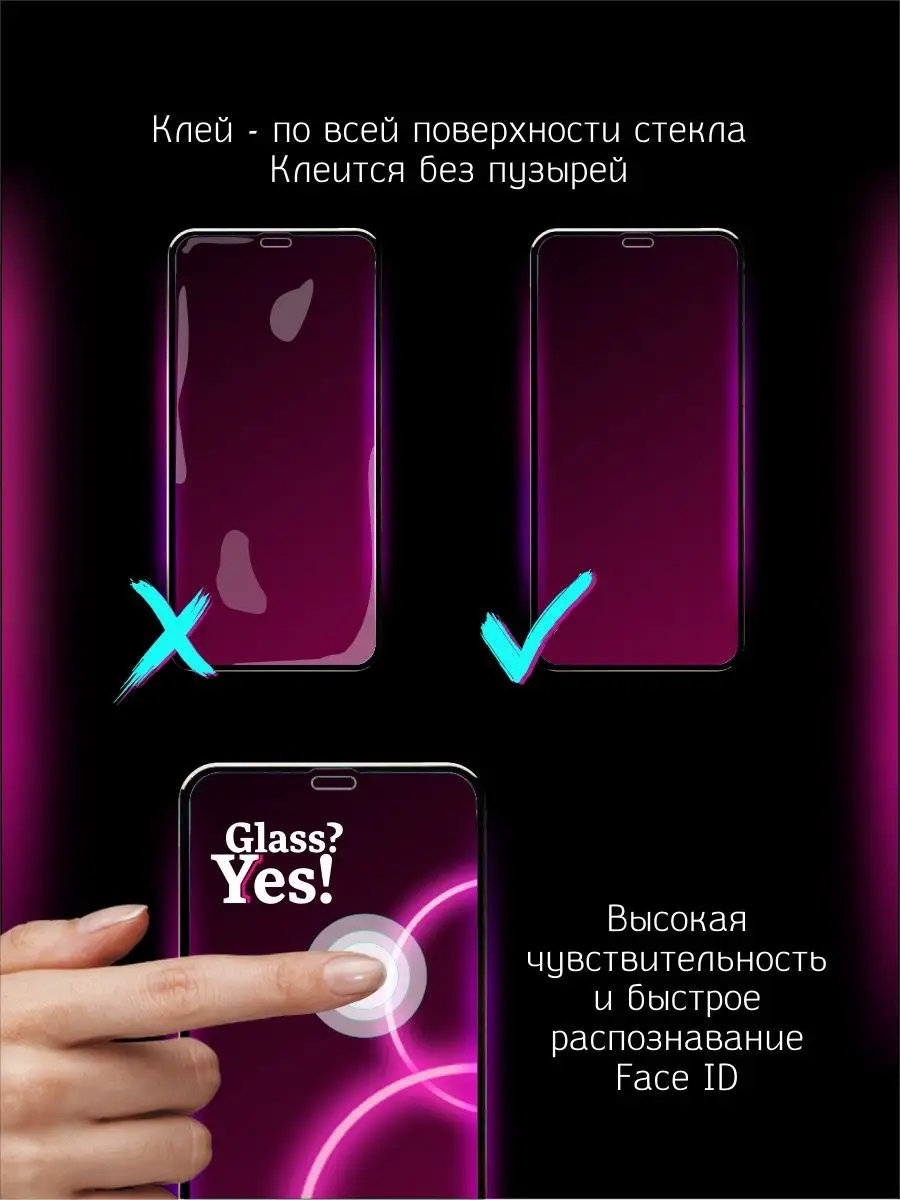 Защитное стекло на Tecno Pova 4 Pro для Текно Пова 4 Про Glass?Yes!  138546808 купить в интернет-магазине Wildberries