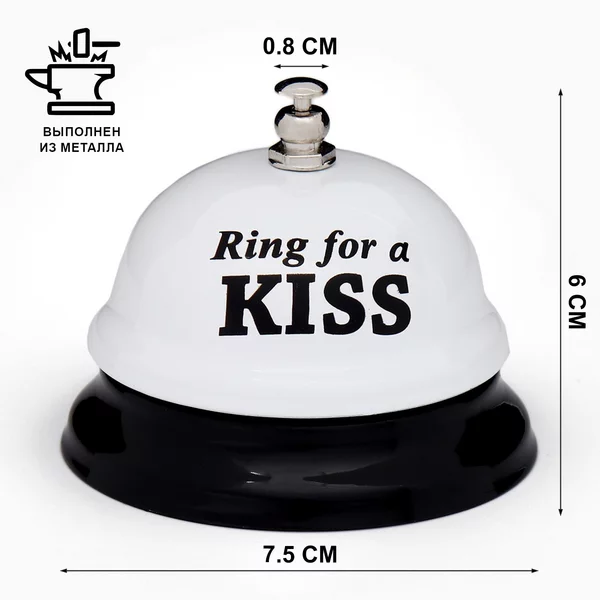 Звонок Ring for a kiss