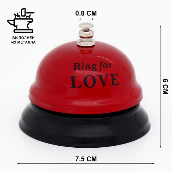 Звонок Ring for a love