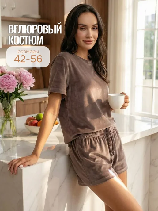 Костюм MODAMICA