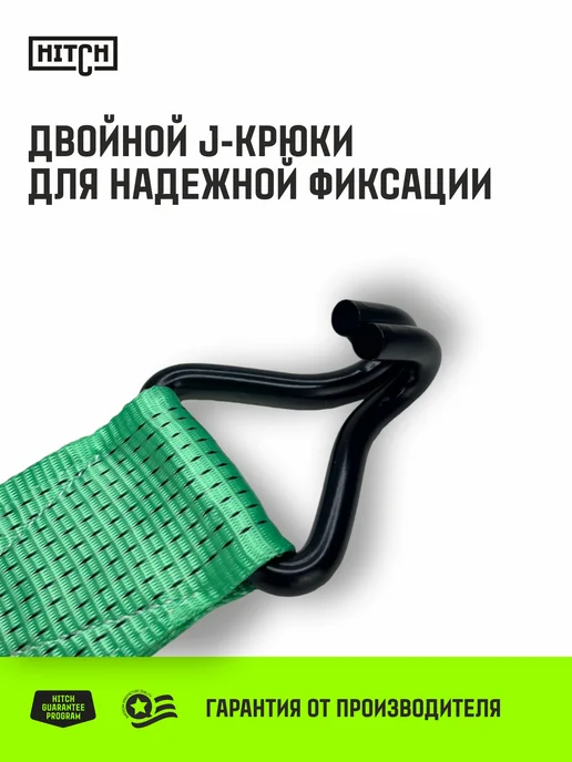 HITCH BEAT THE GRAVITY Длинная часть стяжного ремня для крепления груза 12т 9.4м, зеленый, фото 2