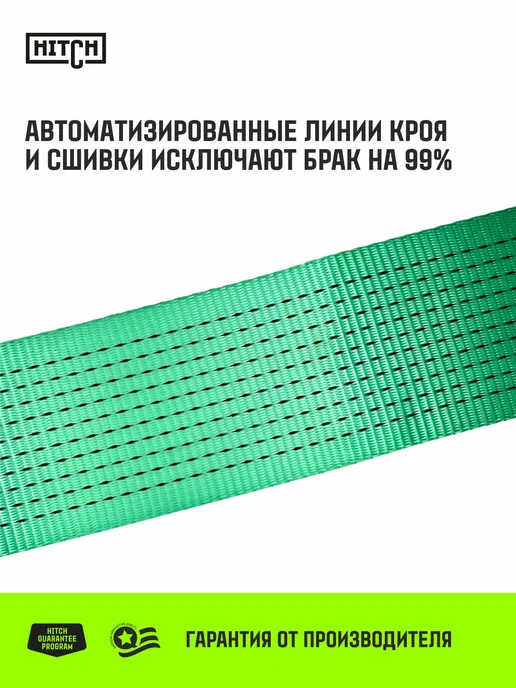 HITCH BEAT THE GRAVITY Длинная часть стяжного ремня для крепления груза 12т 9.4м, зеленый, фото 4