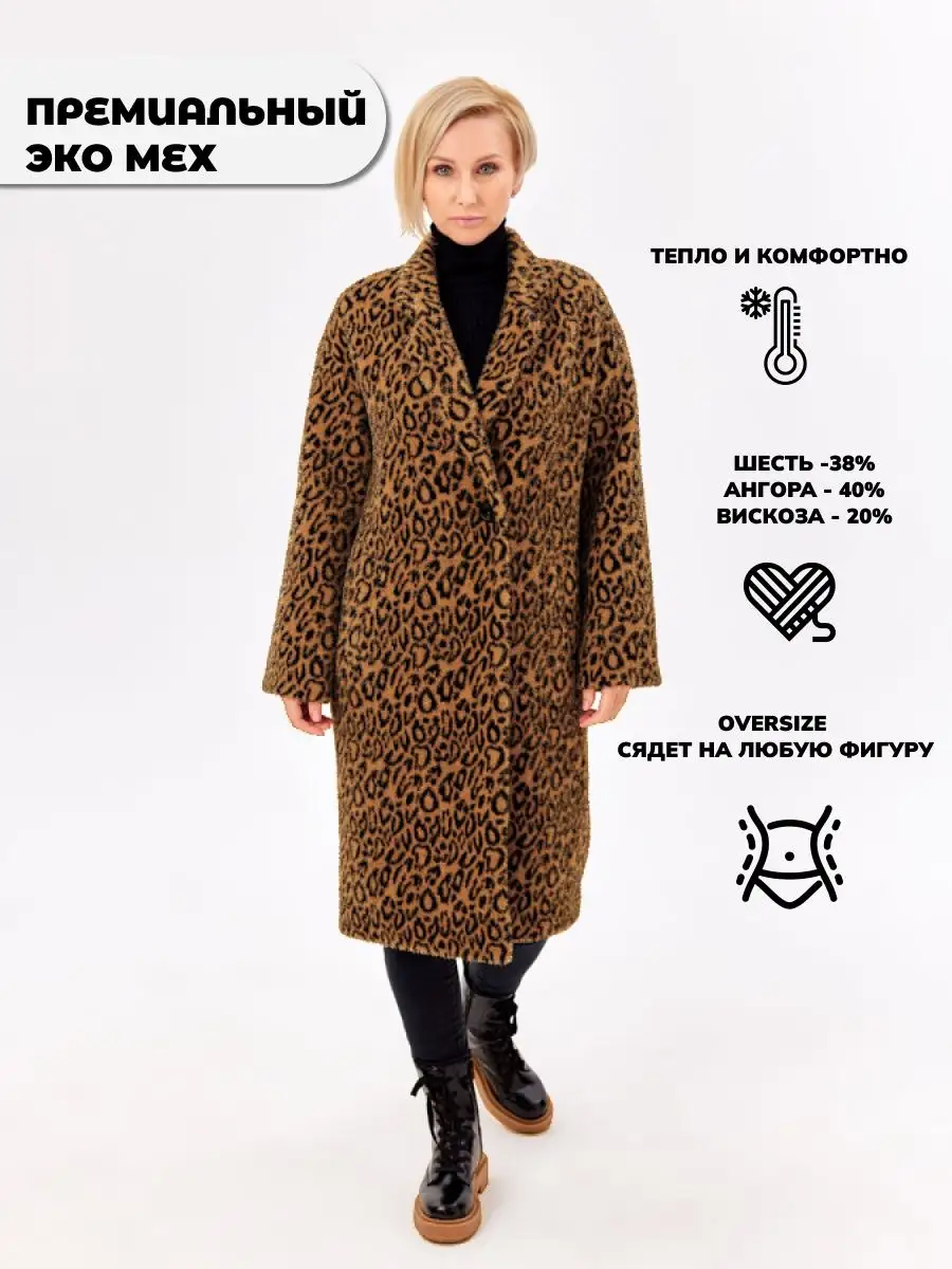 С чем носить: пальто с леопардовым принтом