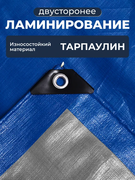 Bannermo Тент укрывной 3х6м, плотность 180 м2 тарпаулиновый для дачи, 6 м, фото 7