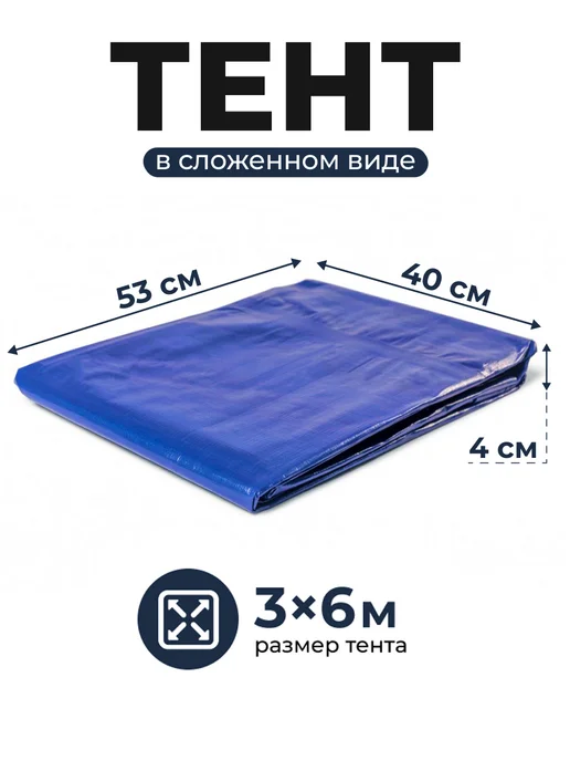 Bannermo Тент укрывной 3х6м, плотность 180 м2 тарпаулиновый для дачи, 6 м, фото 8