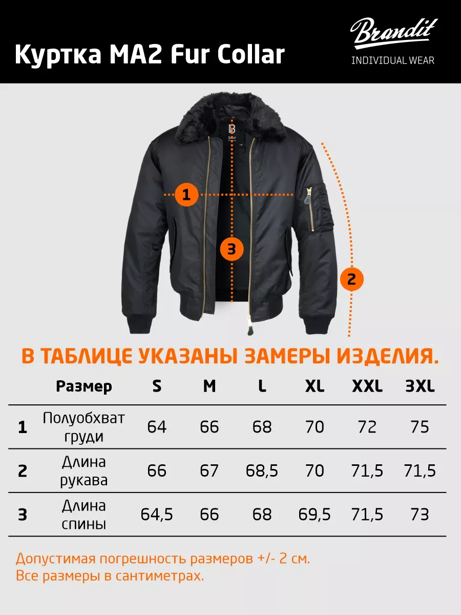 Куртка бомбер утепленный MA2 Jacket Fur Collar весенняя Brandit 138551192  купить за 7 540 ₽ в интернет-магазине Wildberries