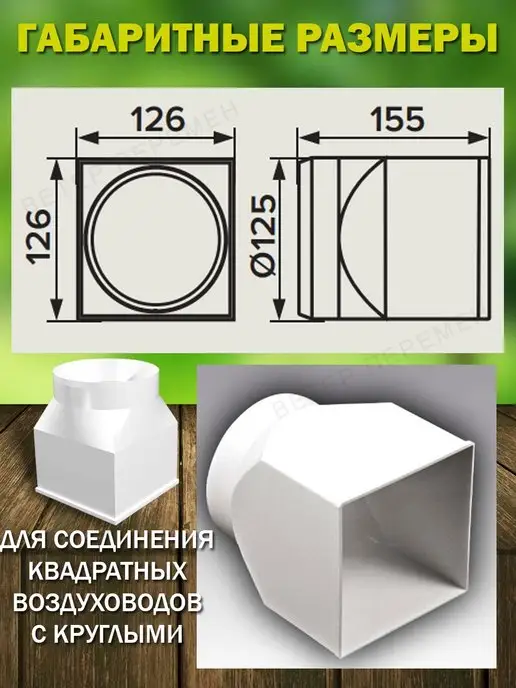ERA Соединитель вентиляционный 126×126 мм D 125 мм, 126x126 мм, фото 2